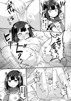 Page 8 of Yuutai Ridatsu de Hyoui Onanie