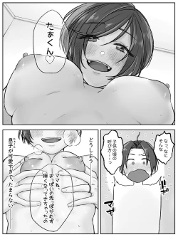 Page 18 of Maeda-ke no Oyako ga Soukan ni Itaru made Kouhen