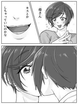 Page 28 of Maeda-ke no Oyako ga Soukan ni Itaru made Kouhen