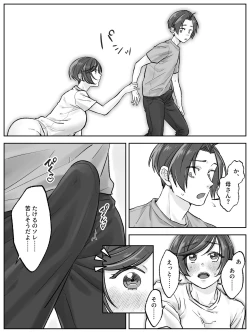 Page 4 of Maeda-ke no Oyako ga Soukan ni Itaru made Kouhen