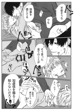 Page 14 of Hunter or Prey