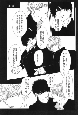 Page 18 of Hunter or Prey