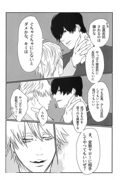 Page 23 of Hunter or Prey