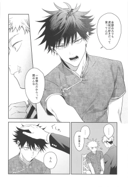 Page 15 of Usagi wa Haru ga Yoku Niau