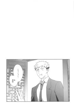 Page 18 of Usagi wa Haru ga Yoku Niau