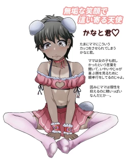 Page 127 of たすけて！花子さん2〜あきお姉ちゃんとあそぼっ〜