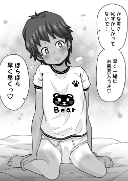 Page 131 of たすけて！花子さん2〜あきお姉ちゃんとあそぼっ〜