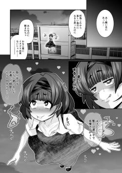 Page 54 of たすけて！花子さん2〜あきお姉ちゃんとあそぼっ〜