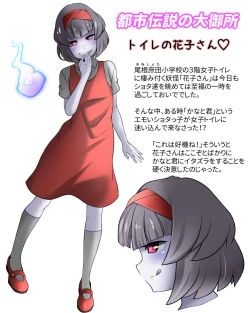 Page 58 of たすけて！花子さん2〜あきお姉ちゃんとあそぼっ〜