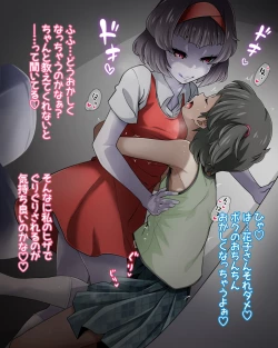 Page 69 of たすけて！花子さん2〜あきお姉ちゃんとあそぼっ〜