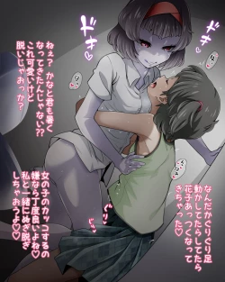 Page 70 of たすけて！花子さん2〜あきお姉ちゃんとあそぼっ〜