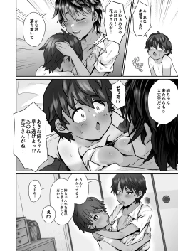 Page 8 of たすけて！花子さん2〜あきお姉ちゃんとあそぼっ〜