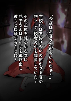 Page 94 of たすけて！花子さん2〜あきお姉ちゃんとあそぼっ〜