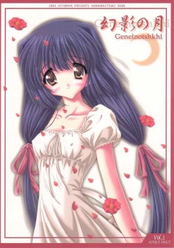 Page 1 of Genei no Tsuki