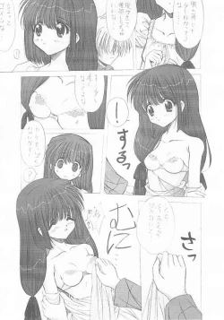 Page 5 of Genei no Tsuki