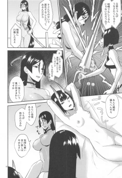 Page 11 of Kinkyuu Ninmu