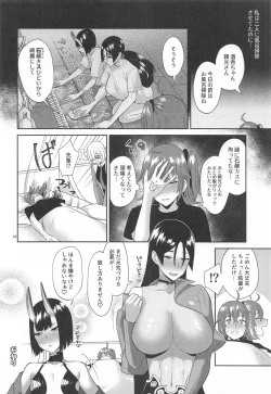 Page 31 of Kinkyuu Ninmu