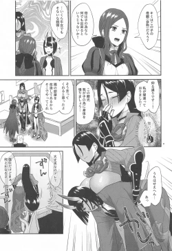 Page 8 of Kinkyuu Ninmu