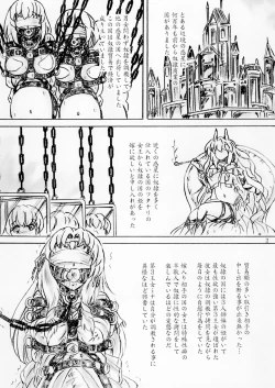 Page 2 of Yatsu ￮ no kuni no hime no yomeiri