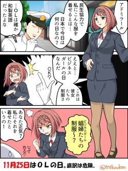 Page 14 of Hentai Teitoku no Yuuga na Nichijou Series