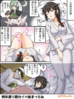 Page 188 of Hentai Teitoku no Yuuga na Nichijou Series