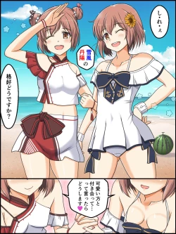 Page 230 of Hentai Teitoku no Yuuga na Nichijou Series