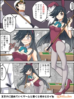 Page 52 of Hentai Teitoku no Yuuga na Nichijou Series