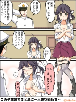 Page 80 of Hentai Teitoku no Yuuga na Nichijou Series