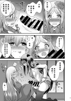 Page 25 of Seitenkan Honeymoon