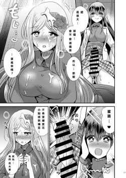 Page 31 of Seitenkan Honeymoon