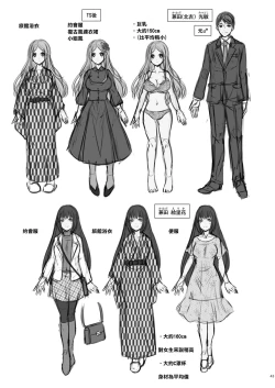 Page 43 of Seitenkan Honeymoon