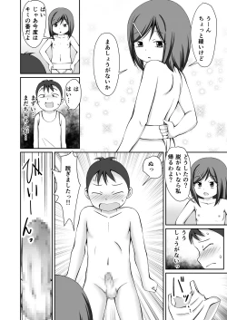 Page 10 of Osumo tokkun! Toshishita no otokonoko + CG