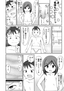 Page 14 of Osumo tokkun! Toshishita no otokonoko + CG