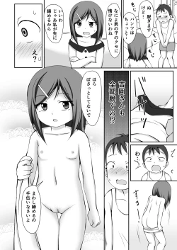 Page 8 of Osumo tokkun! Toshishita no otokonoko + CG
