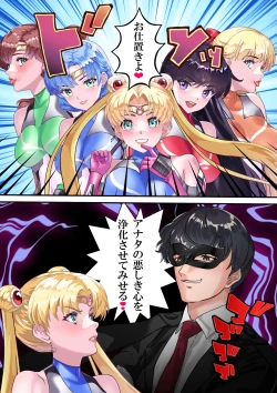 Page 13 of セラ対魔忍❤全員牝ブタ痴態ショー