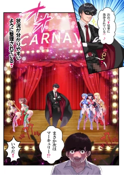 Page 54 of セラ対魔忍❤全員牝ブタ痴態ショー