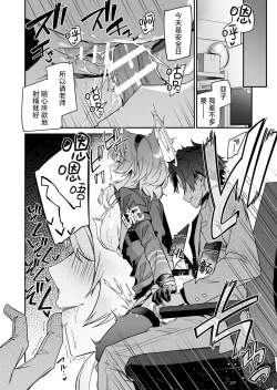 Page 4 of Fuuki ni Saegiru Amou no Oto | 天雨之音掩盖风气。