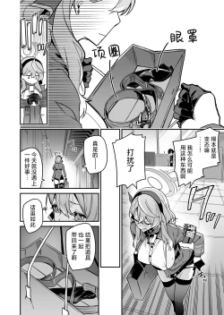 Page 6 of Fuuki ni Saegiru Amou no Oto | 天雨之音掩盖风气。