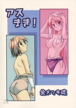 Page 35 of asu maki!