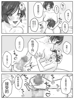 Page 21 of Maeda-ke no Oyako ga Soukan ni Itaru made Kouhen