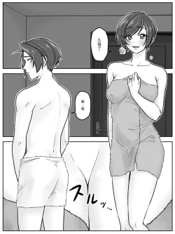 Page 31 of Maeda-ke no Oyako ga Soukan ni Itaru made Kouhen