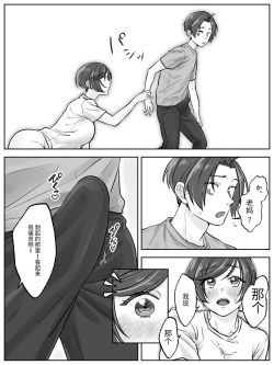 Page 4 of Maeda-ke no Oyako ga Soukan ni Itaru made Kouhen