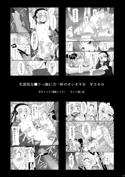 Page 26 of Seishin Houkai suru made Kusuguri makutte Ryoujoku shitemiru Test III | Rape and tickle test until one loses her sanity III
