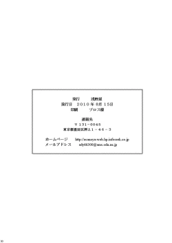 Page 29 of Seishin Houkai suru made Kusuguri makutte Ryoujoku shitemiru Test III | Rape and tickle test until one loses her sanity III