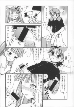 Page 10 of アーニャのフレイムナックル