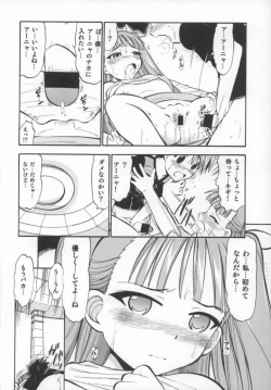 Page 14 of アーニャのフレイムナックル
