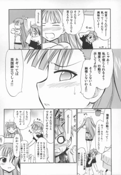 Page 5 of アーニャのフレイムナックル