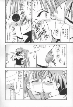 Page 6 of アーニャのフレイムナックル