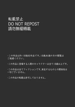 Page 3 of Futayuri - Futanabanashi "Haru no Kodane" 24P