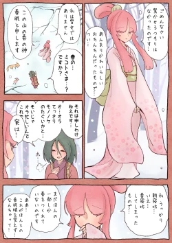 Page 7 of Futayuri - Futanabanashi "Haru no Kodane" 24P